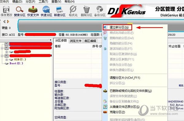 DiskGenius怎么分区硬盘 双硬盘快速分区教程