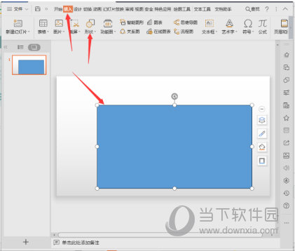 PPT2019怎么设置图片透明度 几步即可搞定