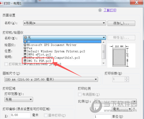 AutoCAD2021如何输出PDF 怎么通过CAD输出PDF文件