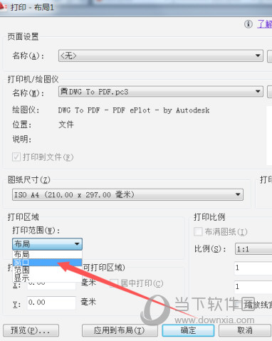 AutoCAD2021如何输出PDF 怎么通过CAD输出PDF文件