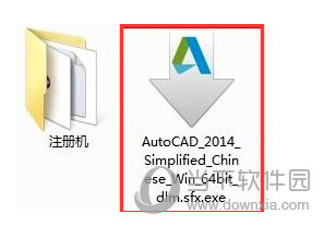 AutoCAD2014怎么激活不了 cad2014激活patch失败解决教程