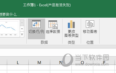 Excel2016表格怎么设置XY轴 这个操作了解下