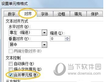 Excel2007怎么合并单元格 两种方法任你选择