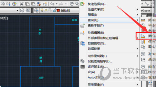 AutoCAD2016怎么查询面积 快速查区域面积教程