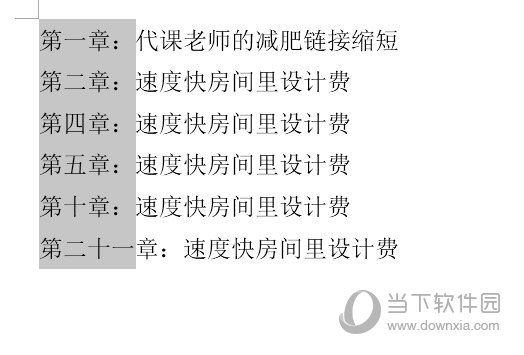 Word怎么竖向删除文字 这个快捷键要记牢