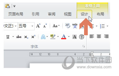 Word2010表格橡皮擦怎么操作 设置方法