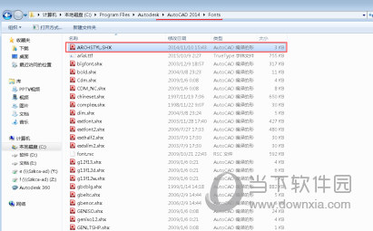 AutoCAD2016怎么添加字体 字体样式设置教程