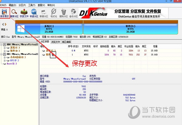 DiskGenius怎么分区GPT DiskGenius GPT分区教程