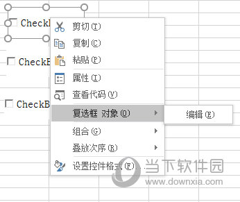 Excel2016如何删除复选框 两种方法搞定