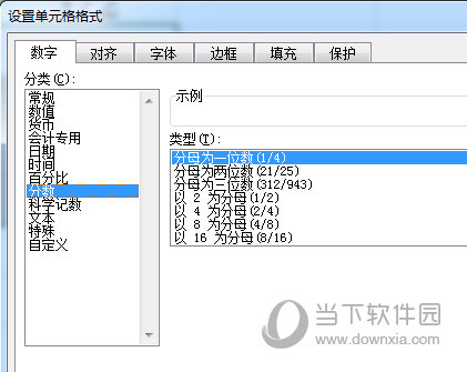 Excel2016怎么输入分数 这两种方法了解下