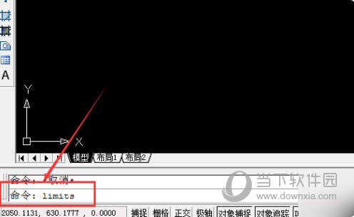 AutoCAD2014怎么设置图形界限 图形范围设置教程