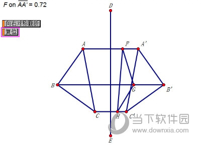 几何画板如何制作多边形轴对称翻折动画 制作方法介绍