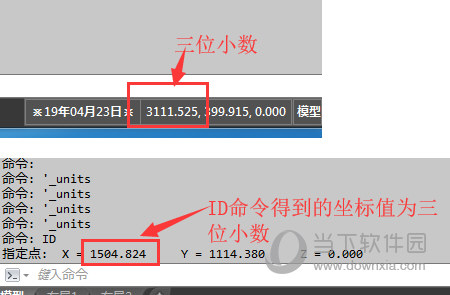 AutoCAD2016怎么显示坐标 显示xy坐标教程