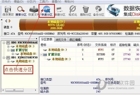 DiskGenius怎么屏蔽坏道 如何屏蔽硬盘坏道区域