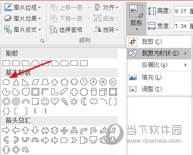 PPT2016怎么把图片变成圆形 裁剪帮你忙