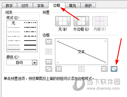 Excel2016表格怎么画斜线 这个操作了解下