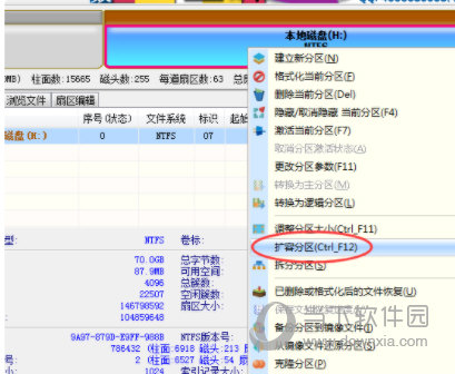 DiskGenius如何合并两个分区 两个空闲分区怎么合并