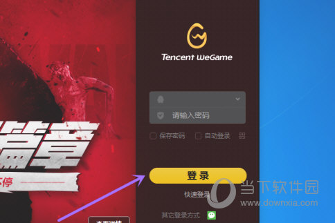 WeGame怎么自动更新游戏 设置方法介绍