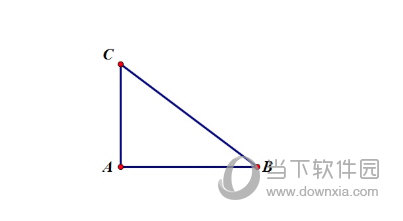 几何画板怎么绘制直角三角形 制作方法介绍
