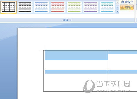 Word2010表格怎么画斜线 操作方法