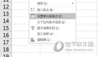 Excel2016如何将数据最后保留两位小数 这个设置了解下