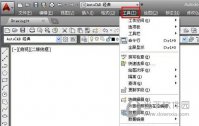 AutoCAD2014怎么把背景调成黑色 14版CAD背景怎么调成黑色
