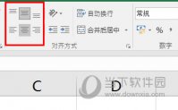 Excel2016怎么把数字对齐 单元格格式了解下