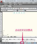 AutoCAD2014怎么画箭头 如何画带箭头的直线