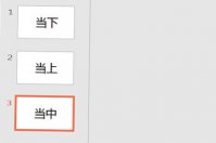 PPT随机点名怎么制作 简单几步设置就搞定