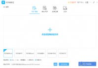 PDF转换王怎么转换Word PDF转Word步骤详解
