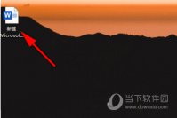 Word2010怎么设置图片环绕方式