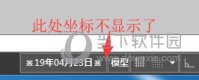 AutoCAD2016怎么显示坐标 显示xy坐标教程