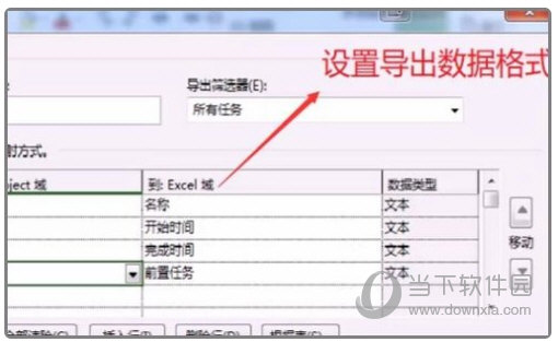 project2019怎么导出excel横道图 操作方法