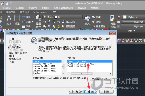 AutoCAD2017如何添加打印机 连接设置打印机纸张的规格教程