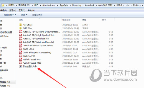 AutoCAD2017如何添加打印机 连接设置打印机纸张的规格教程