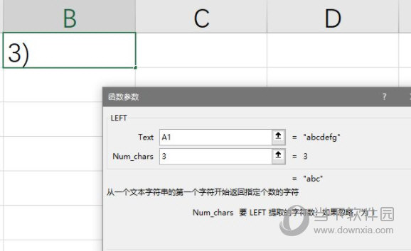 excel2019怎么截取字符串 操作步骤