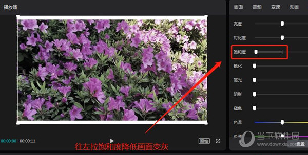 剪映电脑版怎么设置视频饱和度 调整教程
