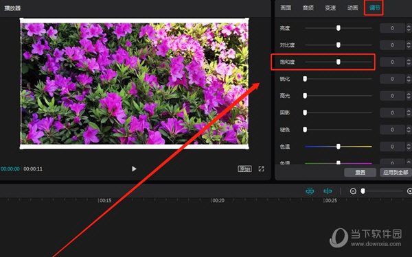 剪映电脑版怎么设置视频饱和度 调整教程