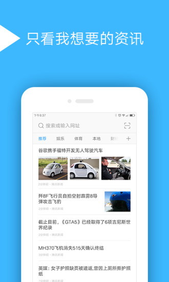 讯飞浏览器手机app