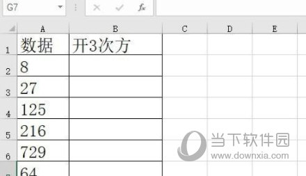 Excel2019怎么计算开方 操作方法