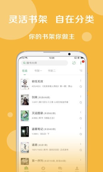 搜书大师书源添加版