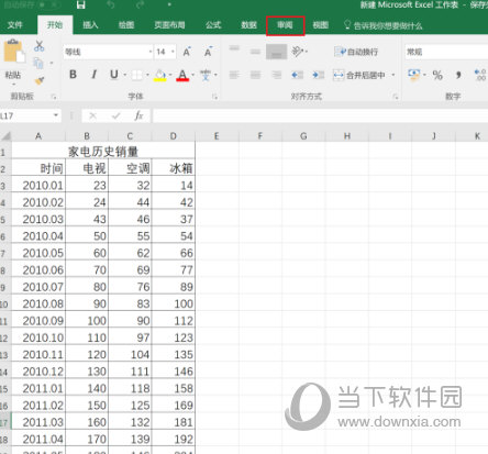 Excel2016怎么设置共享编辑 支持多人操作