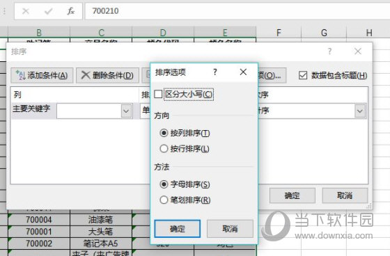 excel2019怎么排序 操作步骤