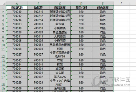 excel2019怎么排序 操作步骤