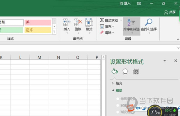 excel2019怎么排序 操作步骤