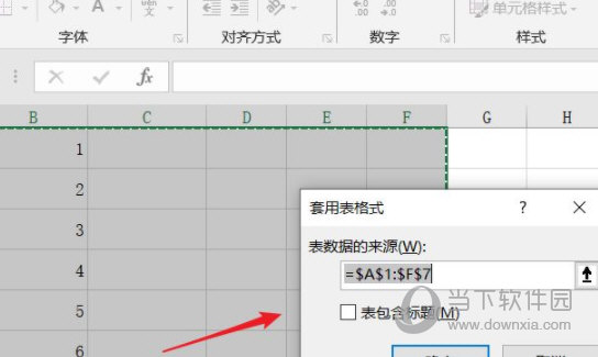 excel2019怎么快速美化表格 操作步骤