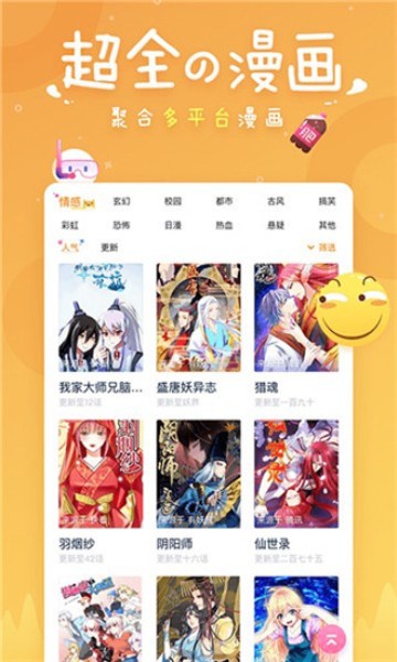 奇奇漫画网