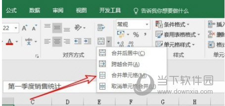 Excel2016怎么合并单元格 操作方法