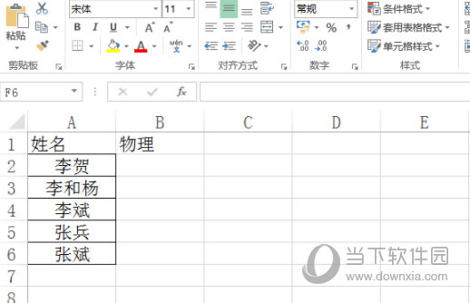 Excel2013怎么使用VLOOKUP 操作方法