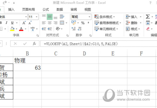 Excel2013怎么使用VLOOKUP 操作方法